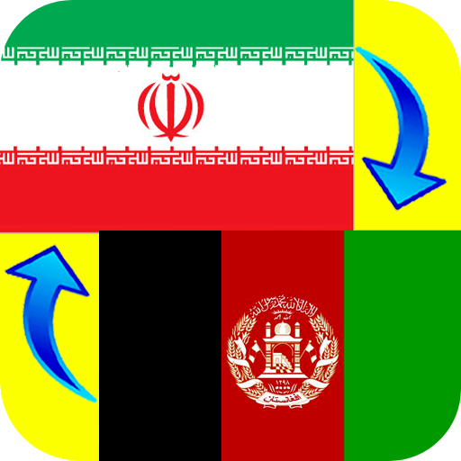 Pashto - Persian Translator 1.0 Icon