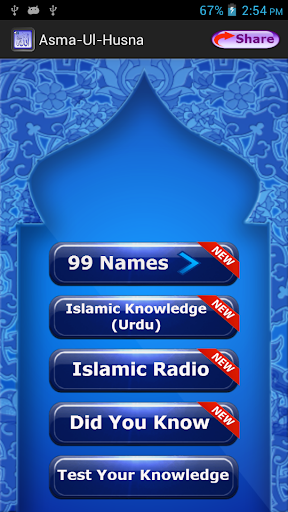 Download 99 Names of Allah AsmaUlHusna Free for Android - 99 Names of Allah  AsmaUlHusna APK Download 