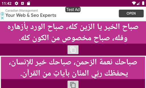 ( مسجات الصباح ) رسائل صباحية Screen 3