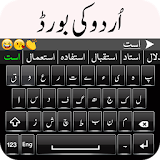 Easy Urdu Keyboard - اردو کی بورڈ icon