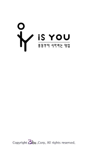 이즈유 Screen 2