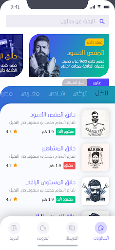 موس | Mose Screenshot 3 - AppWisp.com