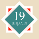 Cover Image of Download Православный календарь  APK