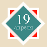 Православный календарь icon