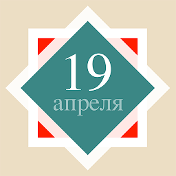 Icon image Православный календарь