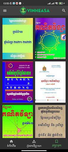 Vinheasa - វិញ្ញាសា