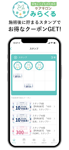 みらくる Screen 2