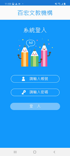 百宏文教機構 Screen 2
