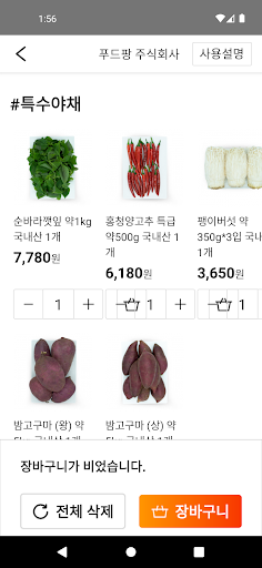 쌈스비즈 Screen 2