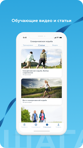 Сибирь Шагающая Screen 3
