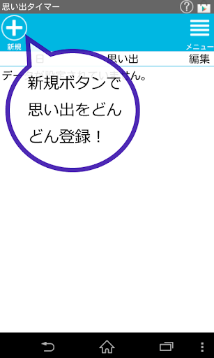 アプリのプレビュー