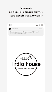 Trdlo house | Гродно