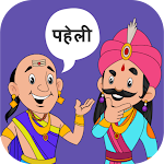 Paheli Time : Hindi Paheliyan and Paheli Games Apk