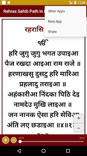 Rehras Sahib in Hindi Audio Screen 3
