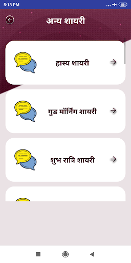 Gussa Shayari Status Hindi
