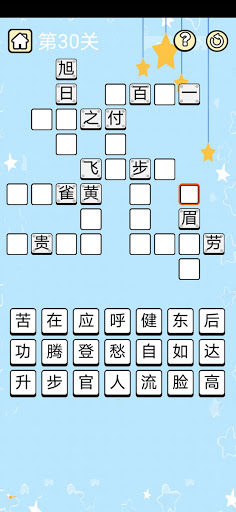 成语填词-看图猜成语闯关小游戏