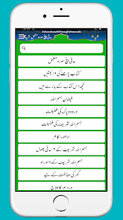 Madani Panj Surah u0645u062fu0646u06cc u067eu0646u0686u0633u0648u0631u06c1 1.22 APK screenshots 4