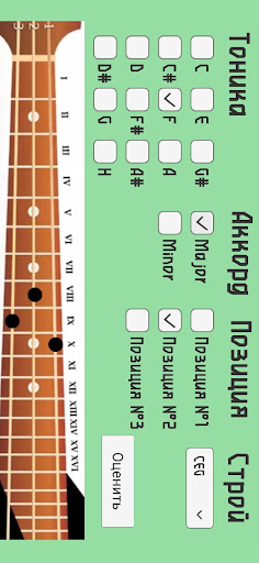 Balalaika Chords (CEG) Screen 3