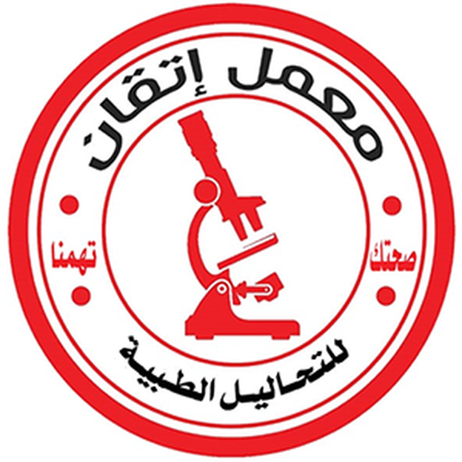 معمل إتقان logo