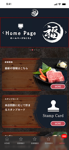 炭火焼肉 まる福 公式アプリ Screen 2