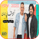 Cover Image of Download مصطفى حجاج و رضا البحراوي - ابويا قالي زمان 2020 1.0 APK