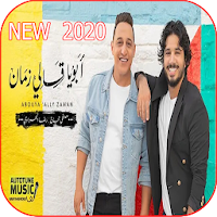 مصطفى حجاج و رضا البحراوي - ابويا قالي زمان 2020