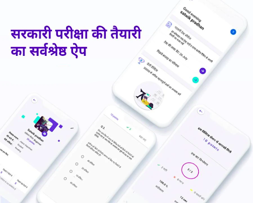 Android application Computer Anudeshak Exam SEEKO screenshort