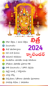 Telugu Calendar 2024 Unknown