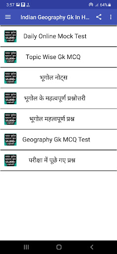 Android application Indian geography Gk In Hindi ( screenshort