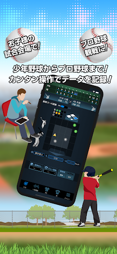 Android application EasyScore screenshort