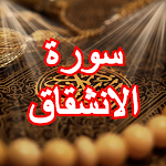 Cover Image of Download Surat Al-Inshiqaq  APK