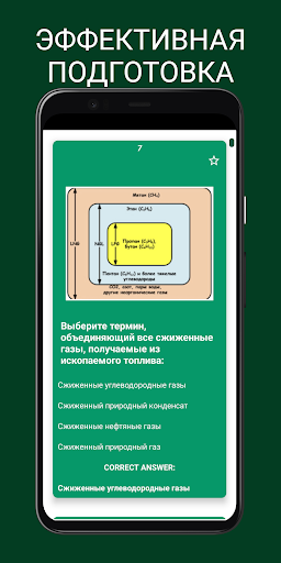 Дельта - Газовозы Подготовка Screen 3