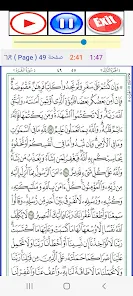 Quran page by page Offline 01 4