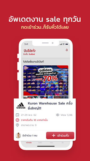 Shopper Screen 3