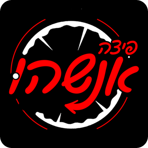 פיצה אנשהו Download on Windows