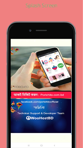 Android application Porichito screenshort