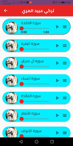 Android application القارئ تركي عبيد المري بدون نت screenshort