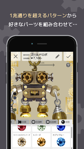 ROBOKOBO Screen 2