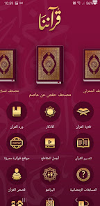 َQuranona Quran