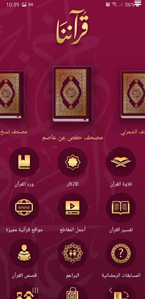 #1. َQuranona Quran (Android) Ved: Quranona