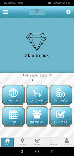 Android application Skin Bijoux公式アプリ screenshort