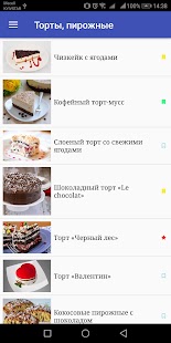 Книга рецептов : Рецепты на каждый день Screenshot