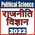 Cover Image of ดาวน์โหลด राजनीति विज्ञान Political Sci  APK