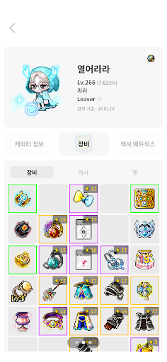 메하 - 메애기 검색 Screen 3