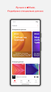 Apple Music 5