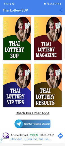 Thai Lottery 3UP Screen 2