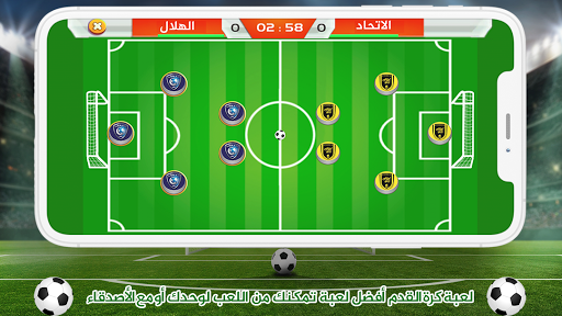 Android application لعبة الدوري السعودي للمحترفين screenshort