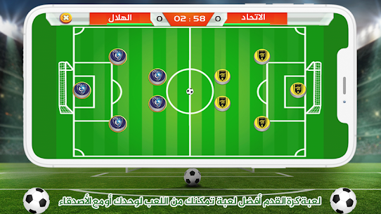 لعبة الدوري السعودي للمحترفين 1