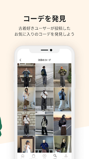 VINTY - 古着でつながるフリマアプリ