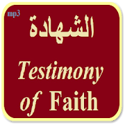 The Shahaadah - Testimony of Faith